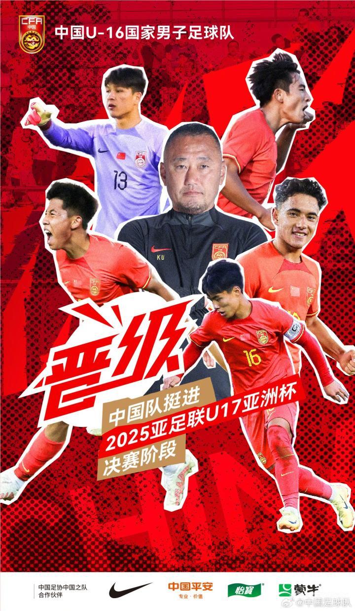 关于亚洲最佳球队争夺胜利，谁能夺冠？的信息