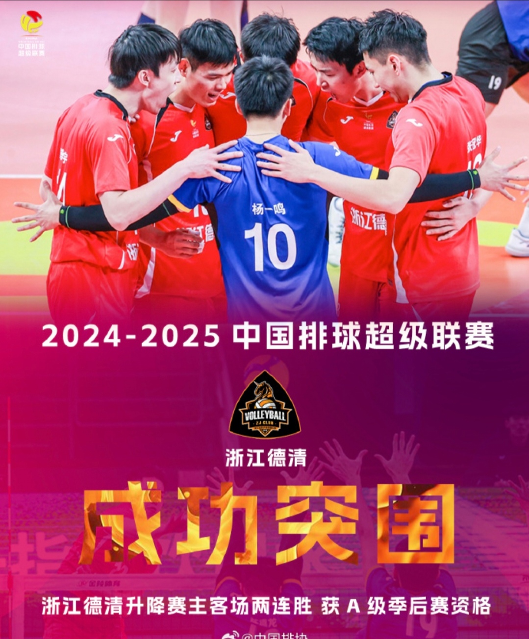 关于连胜势头难挡，球队气势如虹势不可挡的信息