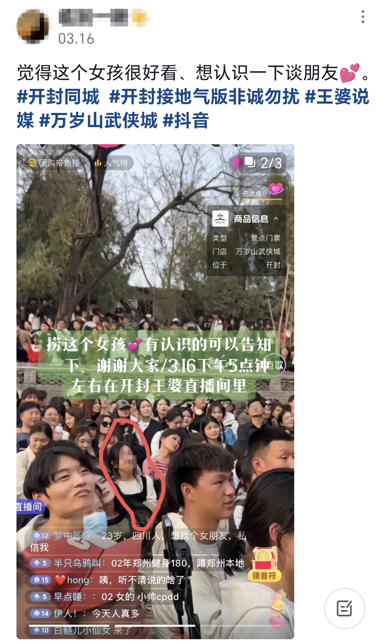 包含首尔现场爆战，双方实力对比引热议的词条