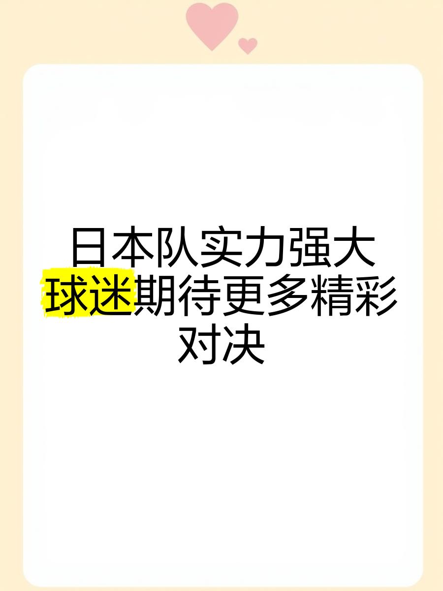 包含Ming迎来五赛季高光表现，日本队球迷沸腾！的词条